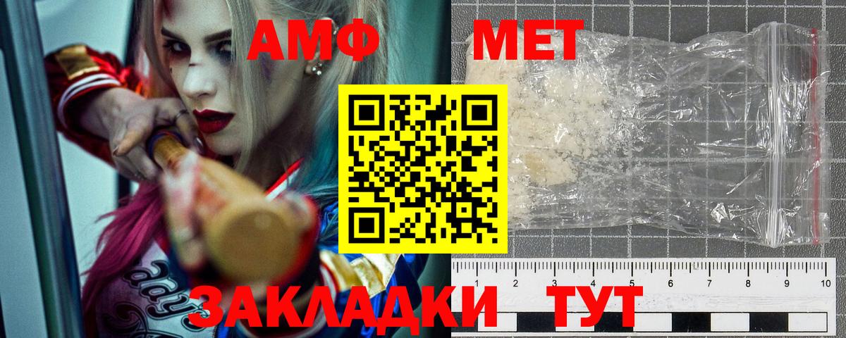 АМФЕТАМИН  Амфетамин Premium  Вход с VPN  Когалым 