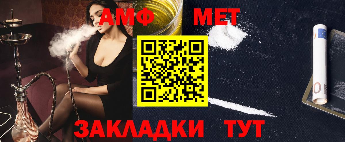 АМФ 97% Когалым