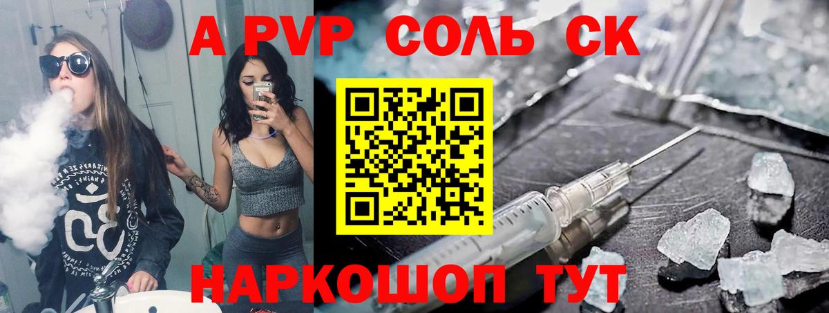 APVP крисы CK  APVP VHQ  Alfa_PVP  Когалым  Вход с VPN 