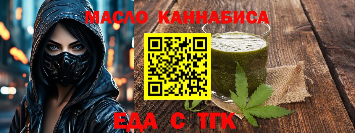 Cannafood марихуана Когалым