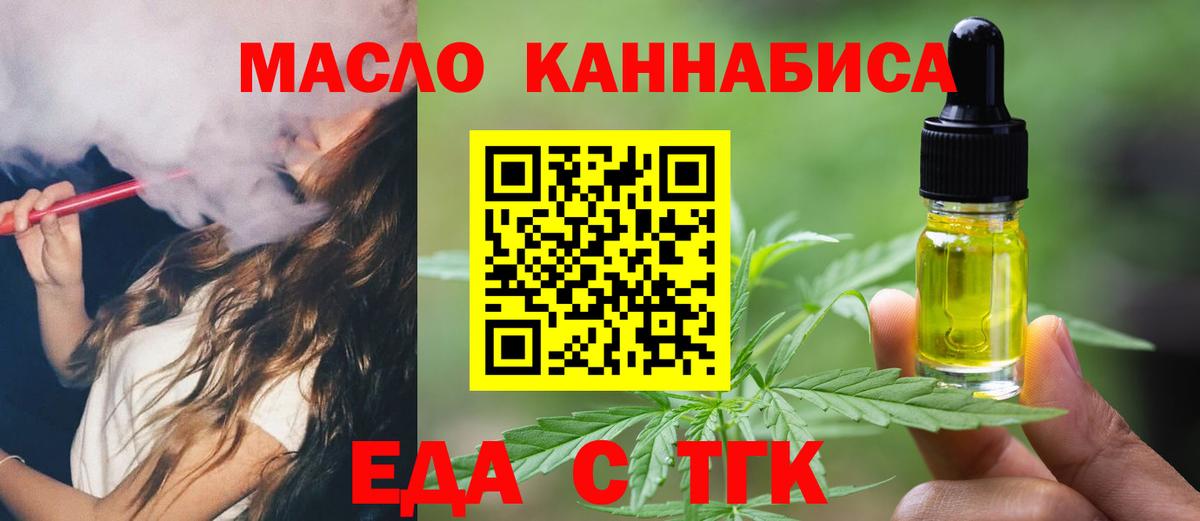 Когалым  Canna-Cookies конопля  Вход с VPN 