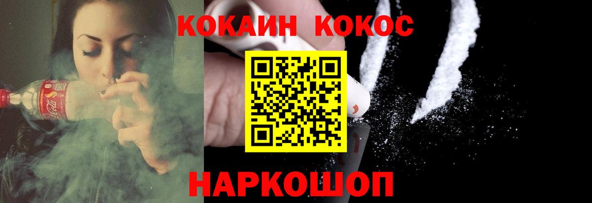 Cocaine  Cocaine Columbia  Когалым  Вход с VPN  Кокаин VHQ 