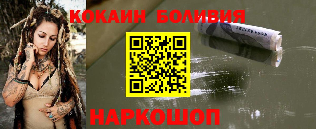 COCAIN Fish Scale Когалым