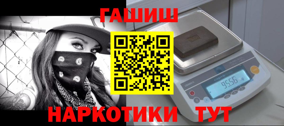 ГАШИШ Premium Когалым