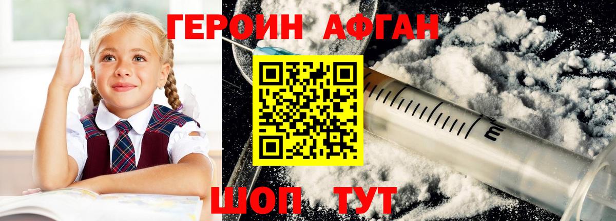 Героин гречка Когалым
