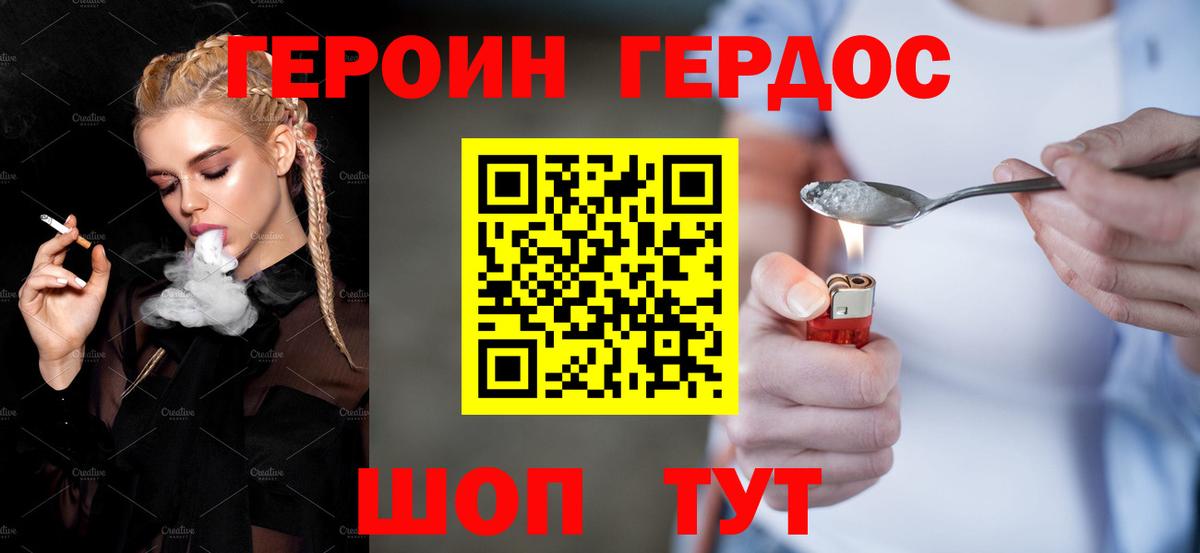 Когалым  ГЕРОИН  Вход с VPN  Героин герыч 