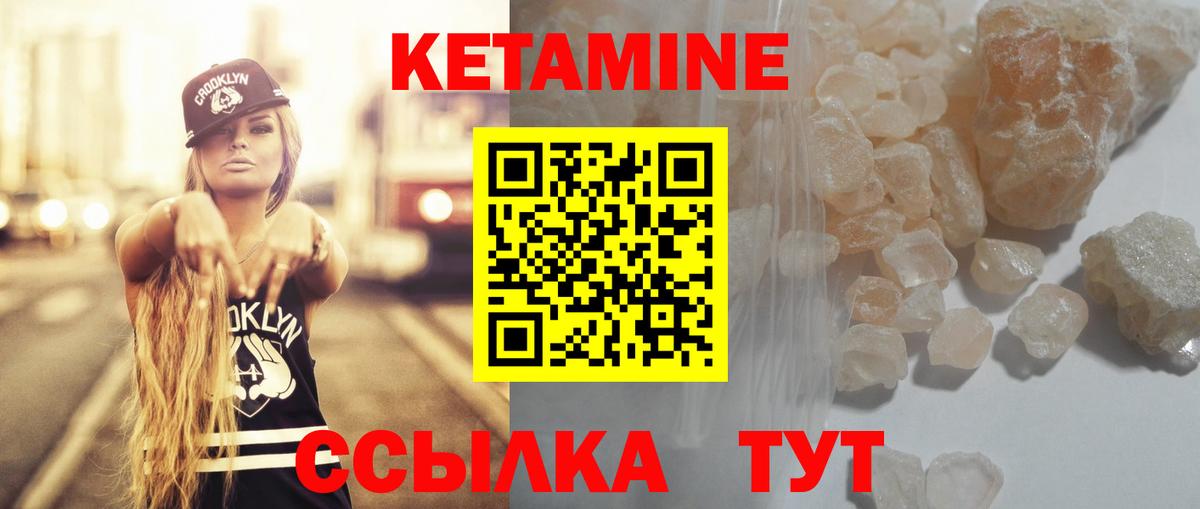 Когалым  КЕТАМИН ketamine  КЕТАМИН ketamine  Вход с VPN 