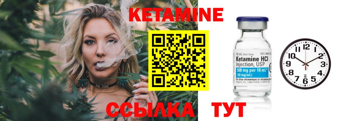 КЕТАМИН ketamine Когалым