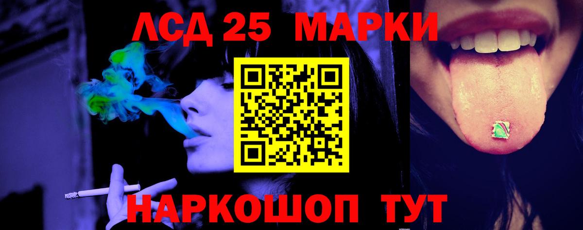 LSD-25 экстази кислота Когалым