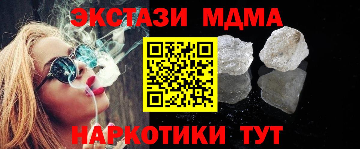 Когалым  MDMA  MDMA crystal  Вход с VPN  MDMA crystal 