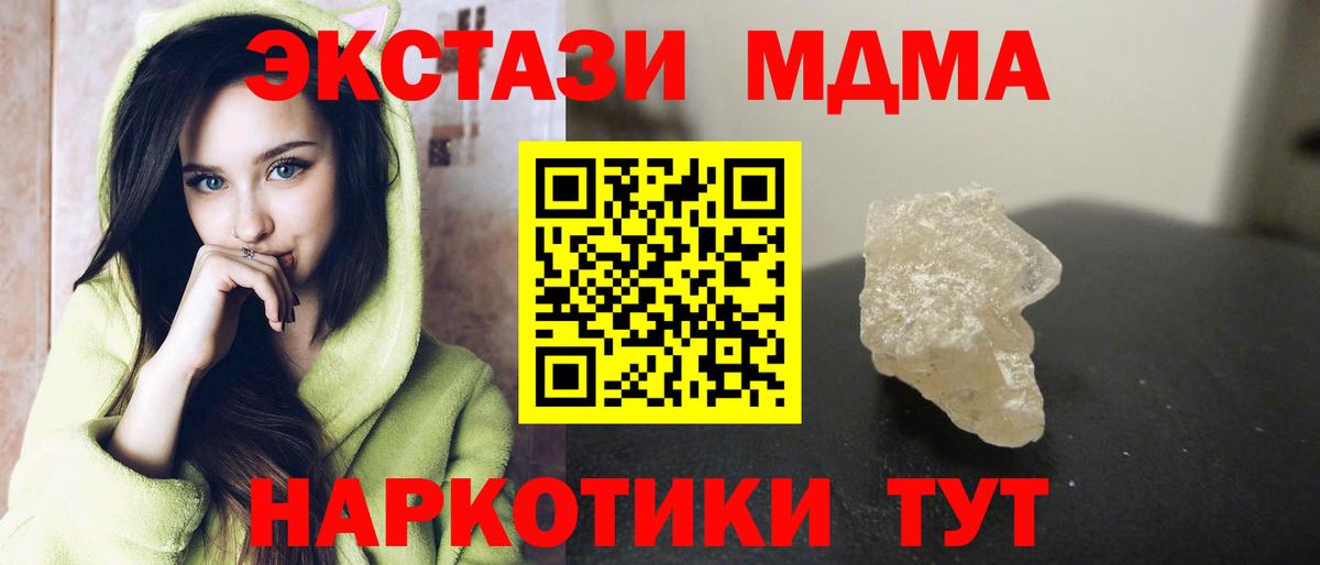 MDMA молли Когалым