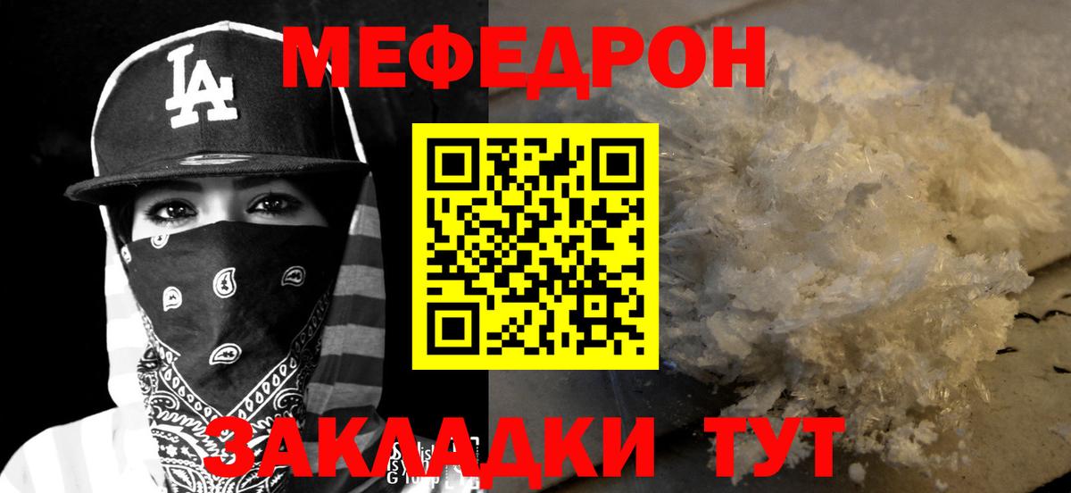 Меф 4 MMC  МЯУ-МЯУ кристаллы  МЕФ  Вход с VPN  Когалым 