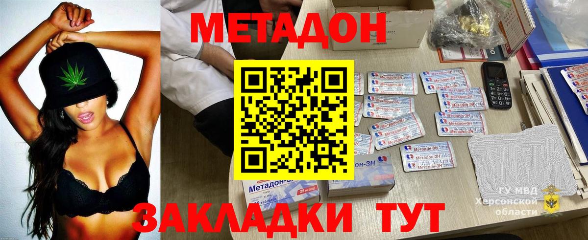 МЕТАДОН VHQ  Вход с VPN  Когалым 